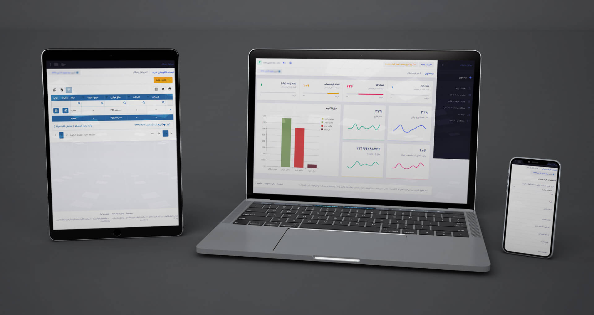 اپلیکیشن مدیریتی اندروید و iOS