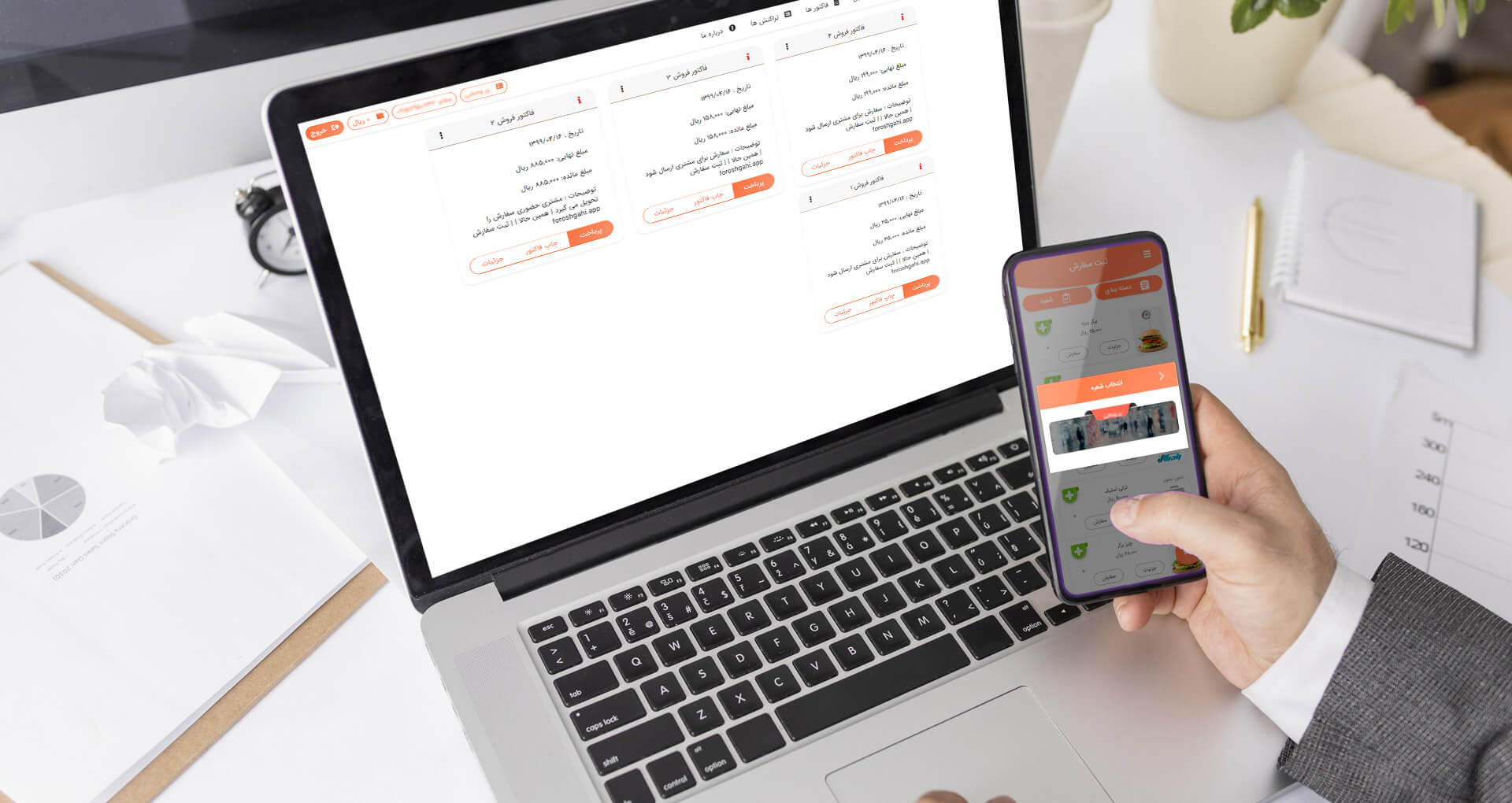 فروشگاه اینترنتی رادیکال